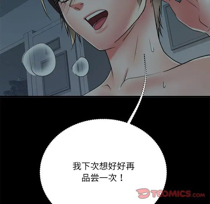 《刺激的部队生活》漫画最新章节第59话免费下拉式在线观看章节第【63】张图片