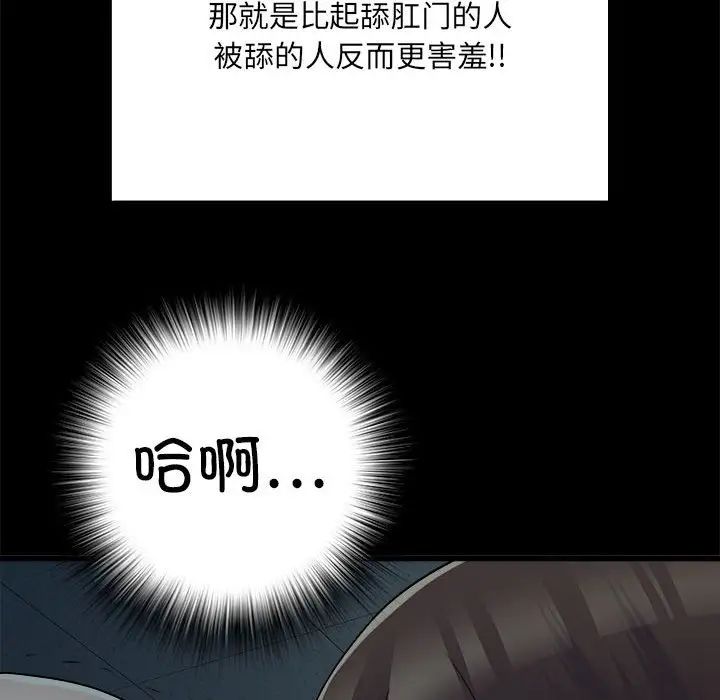 《刺激的部队生活》漫画最新章节第59话免费下拉式在线观看章节第【43】张图片