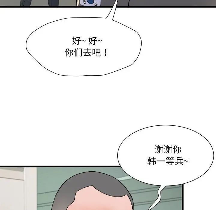 《刺激的部队生活》漫画最新章节第59话免费下拉式在线观看章节第【103】张图片