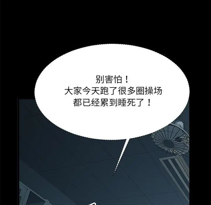 《刺激的部队生活》漫画最新章节第59话免费下拉式在线观看章节第【18】张图片