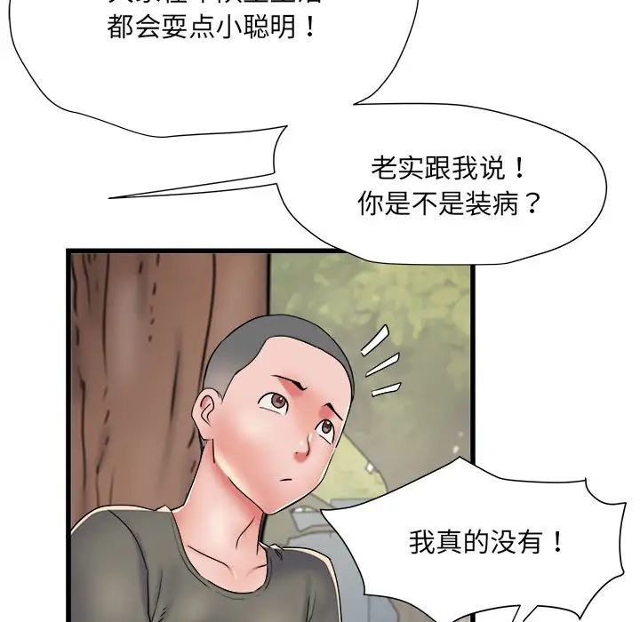 《刺激的部队生活》漫画最新章节第59话免费下拉式在线观看章节第【98】张图片