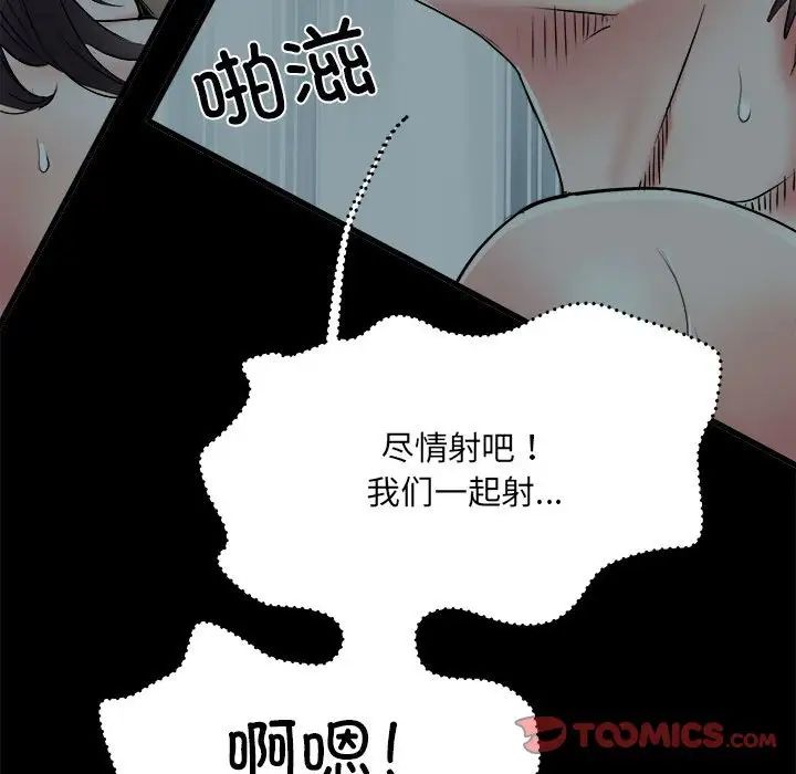 《刺激的部队生活》漫画最新章节第59话免费下拉式在线观看章节第【57】张图片