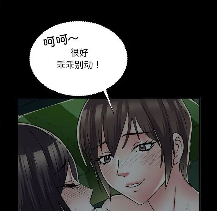 《刺激的部队生活》漫画最新章节第59话免费下拉式在线观看章节第【22】张图片