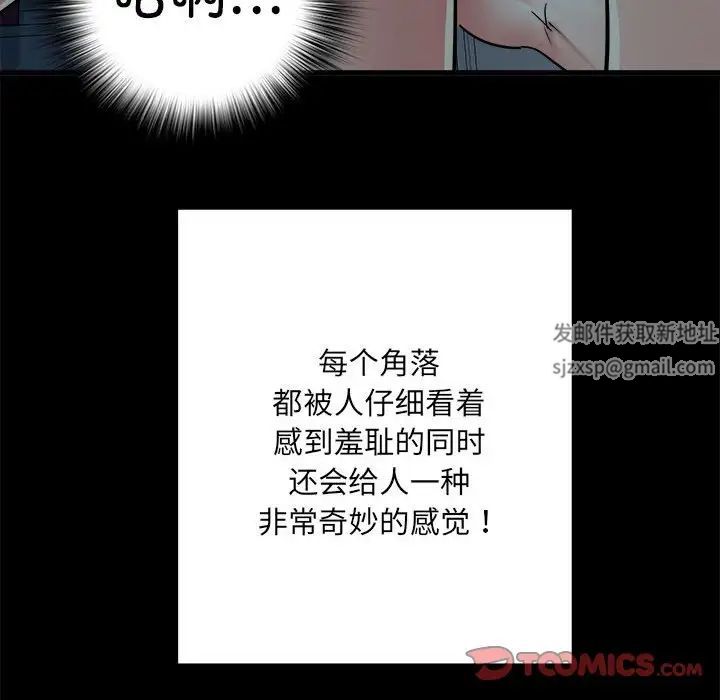 《刺激的部队生活》漫画最新章节第59话免费下拉式在线观看章节第【45】张图片