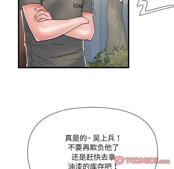 《刺激的部队生活》漫画最新章节第59话免费下拉式在线观看章节第【99】张图片