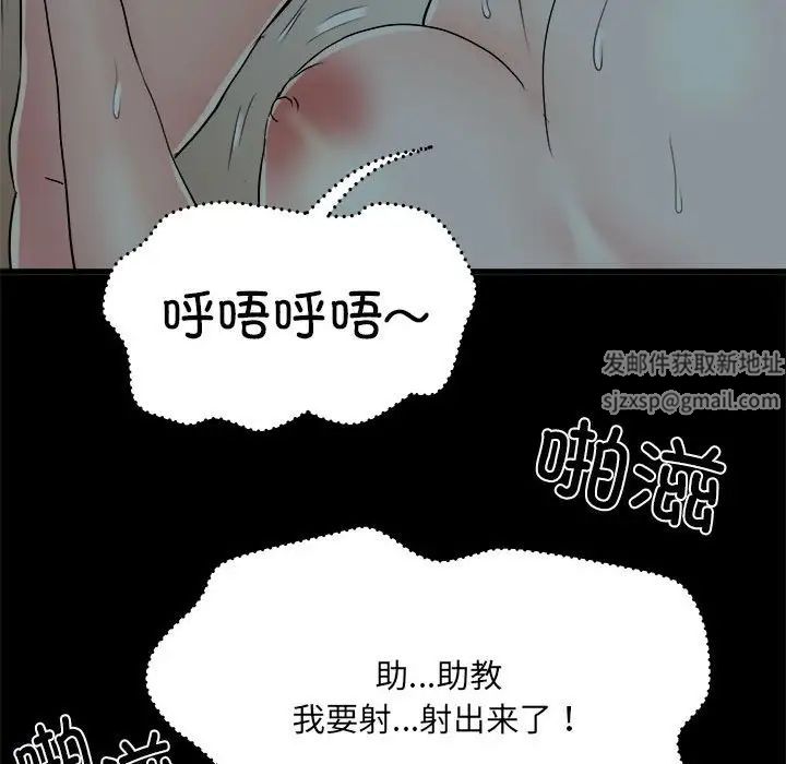 《刺激的部队生活》漫画最新章节第59话免费下拉式在线观看章节第【55】张图片