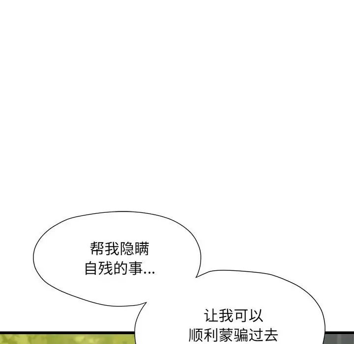 《刺激的部队生活》漫画最新章节第59话免费下拉式在线观看章节第【106】张图片