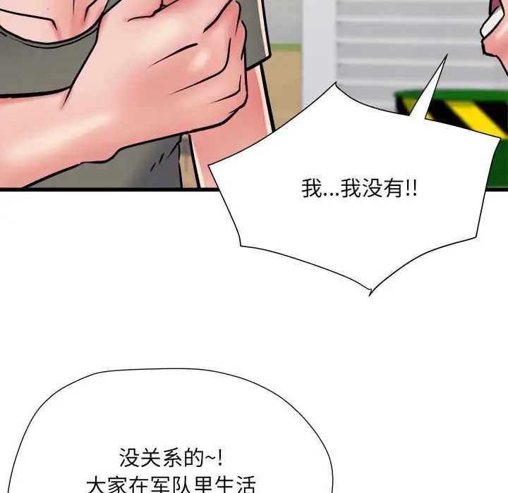 《刺激的部队生活》漫画最新章节第59话免费下拉式在线观看章节第【97】张图片