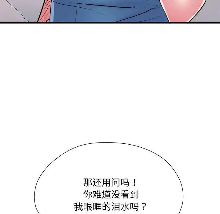 《刺激的部队生活》漫画最新章节第59话免费下拉式在线观看章节第【131】张图片