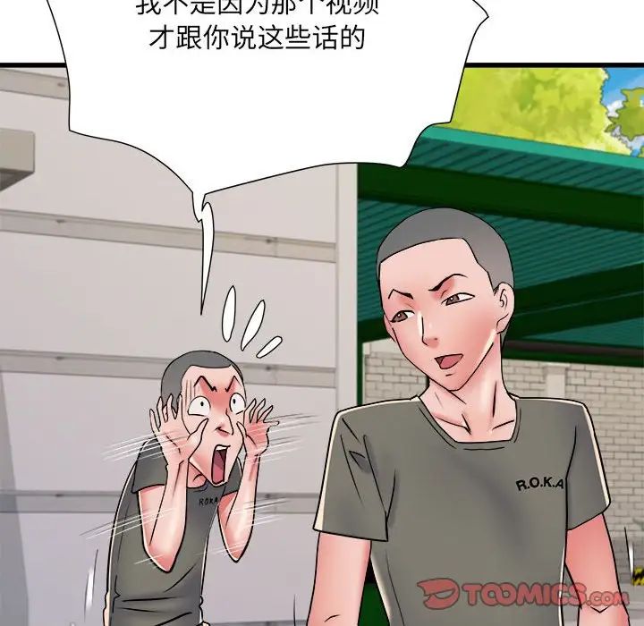 《刺激的部队生活》漫画最新章节第59话免费下拉式在线观看章节第【111】张图片