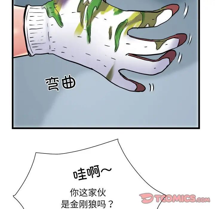 《刺激的部队生活》漫画最新章节第59话免费下拉式在线观看章节第【93】张图片