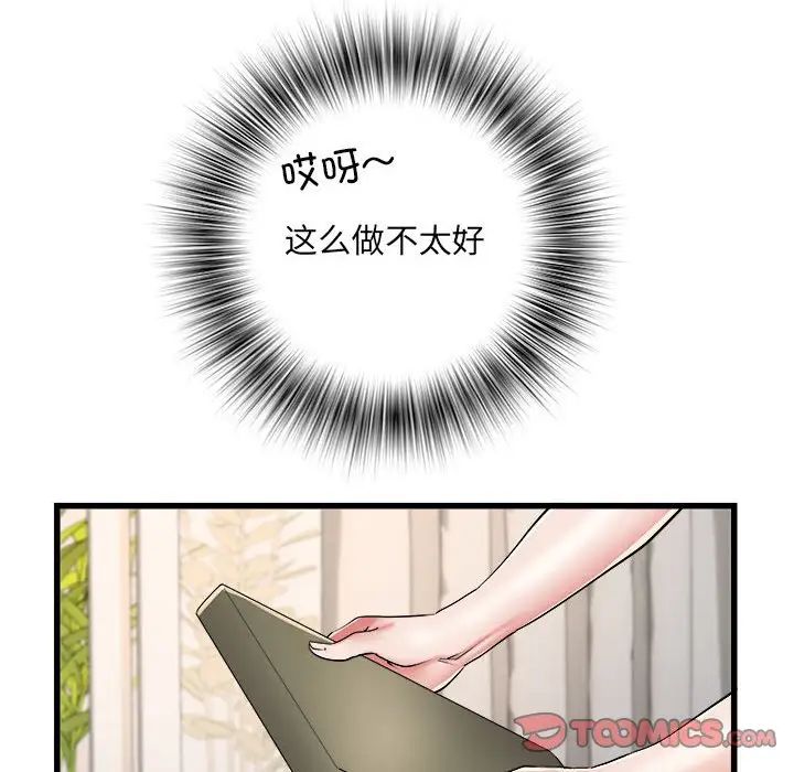 《刺激的部队生活》漫画最新章节第59话免费下拉式在线观看章节第【81】张图片