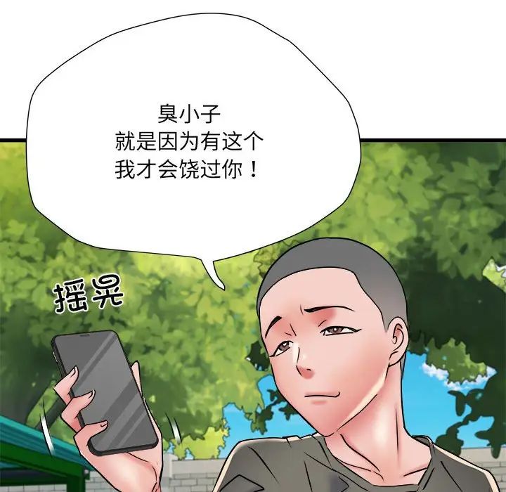 《刺激的部队生活》漫画最新章节第59话免费下拉式在线观看章节第【109】张图片