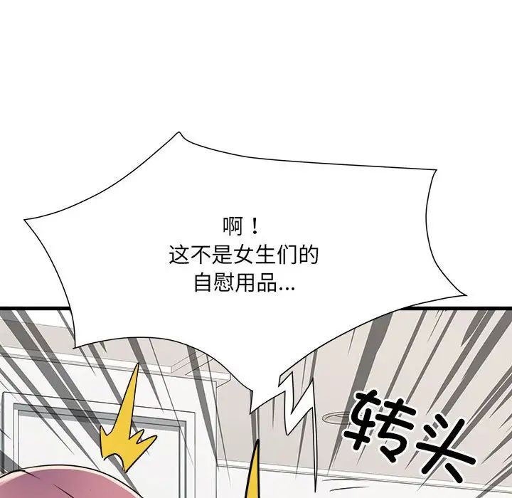 《刺激的部队生活》漫画最新章节第60话免费下拉式在线观看章节第【40】张图片