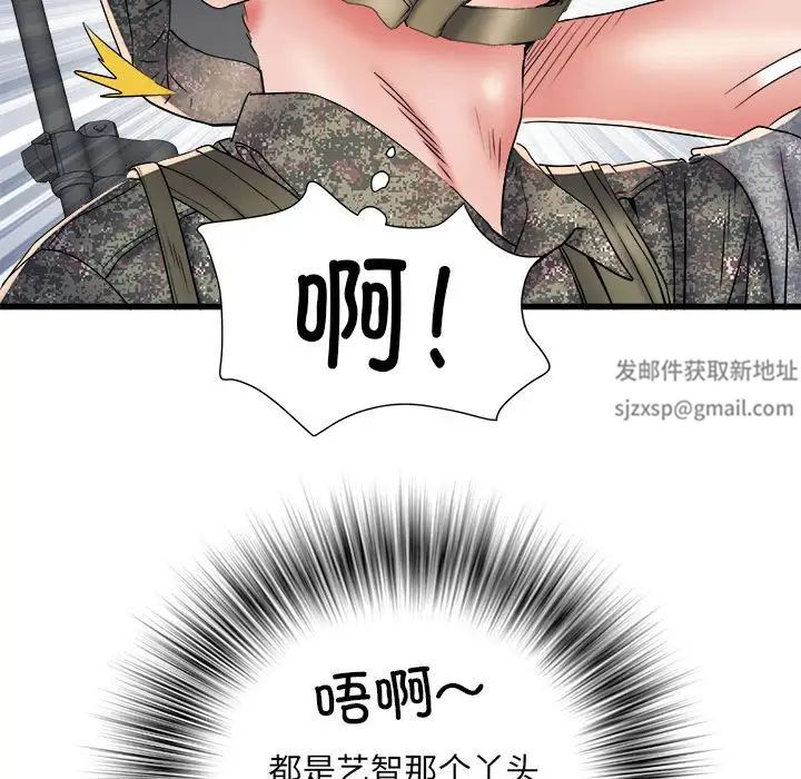 《刺激的部队生活》漫画最新章节第60话免费下拉式在线观看章节第【56】张图片