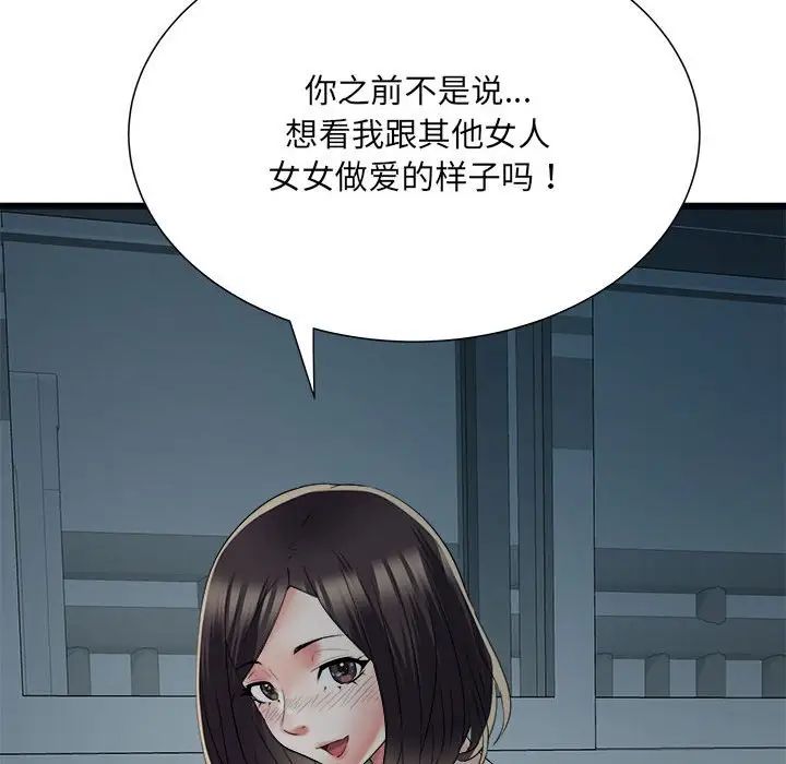 《刺激的部队生活》漫画最新章节第60话免费下拉式在线观看章节第【125】张图片