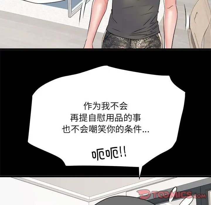 《刺激的部队生活》漫画最新章节第60话免费下拉式在线观看章节第【81】张图片