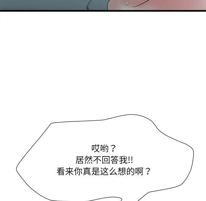 《刺激的部队生活》漫画最新章节第60话免费下拉式在线观看章节第【118】张图片