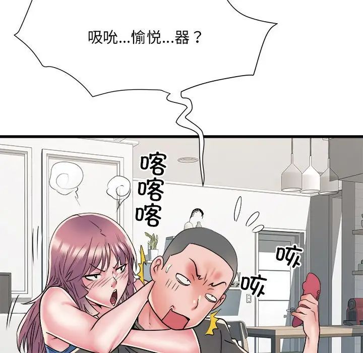 《刺激的部队生活》漫画最新章节第60话免费下拉式在线观看章节第【38】张图片