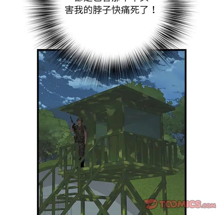 《刺激的部队生活》漫画最新章节第60话免费下拉式在线观看章节第【57】张图片