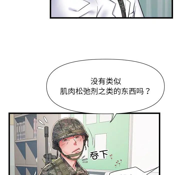 《刺激的部队生活》漫画最新章节第60话免费下拉式在线观看章节第【52】张图片