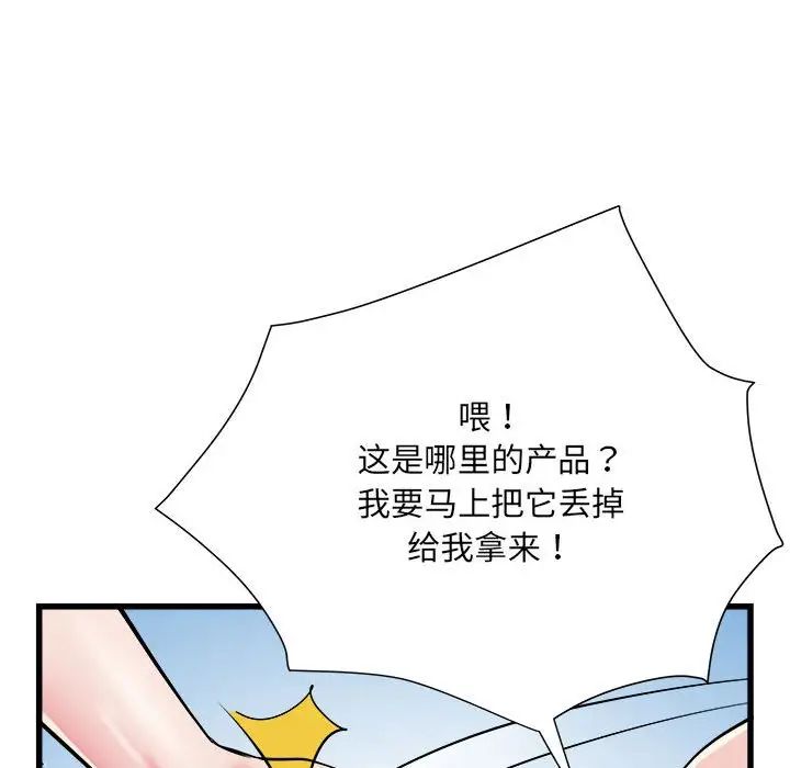 《刺激的部队生活》漫画最新章节第60话免费下拉式在线观看章节第【32】张图片