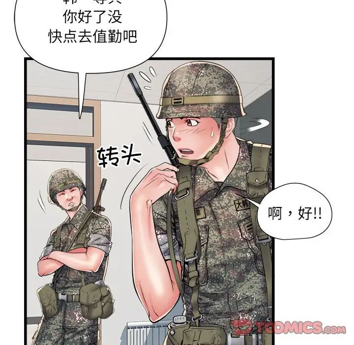 《刺激的部队生活》漫画最新章节第60话免费下拉式在线观看章节第【54】张图片