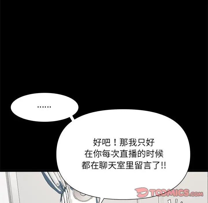 《刺激的部队生活》漫画最新章节第60话免费下拉式在线观看章节第【87】张图片