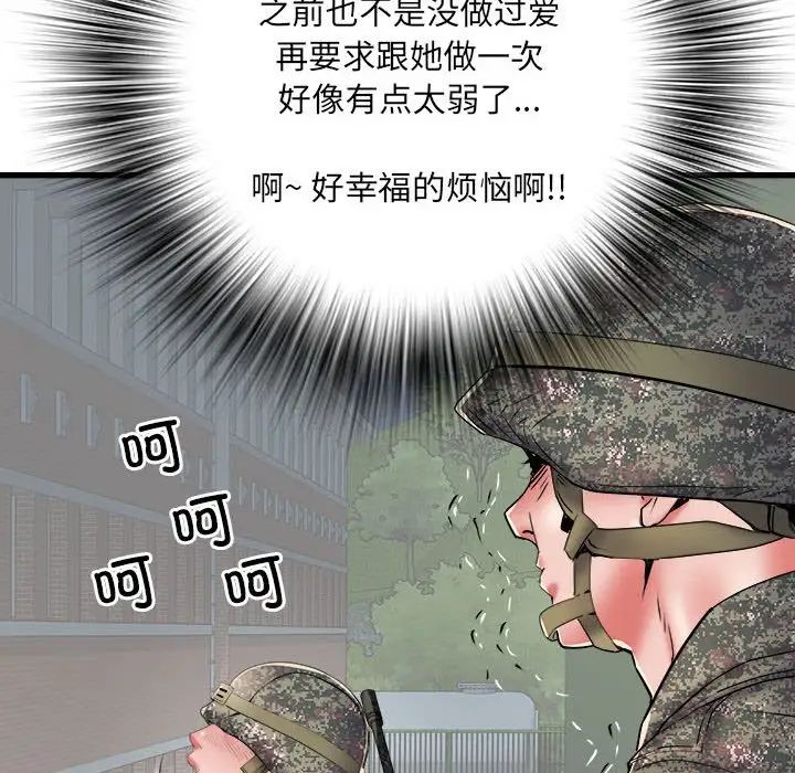 《刺激的部队生活》漫画最新章节第60话免费下拉式在线观看章节第【94】张图片