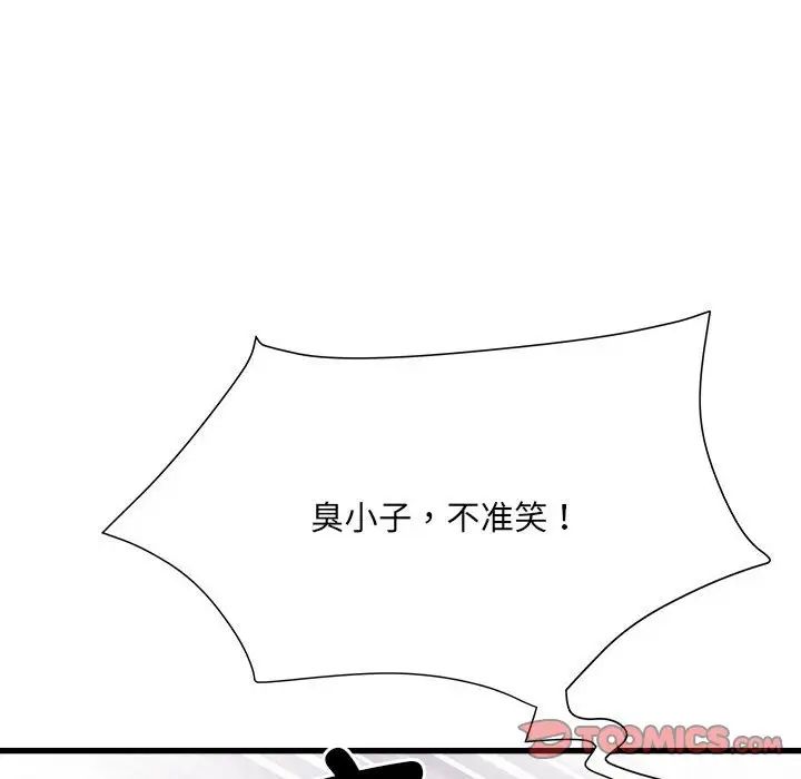 《刺激的部队生活》漫画最新章节第60话免费下拉式在线观看章节第【96】张图片