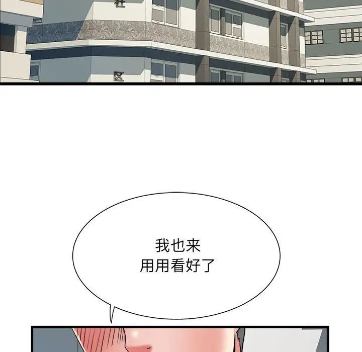 《刺激的部队生活》漫画最新章节第60话免费下拉式在线观看章节第【8】张图片