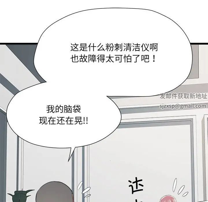 《刺激的部队生活》漫画最新章节第60话免费下拉式在线观看章节第【23】张图片