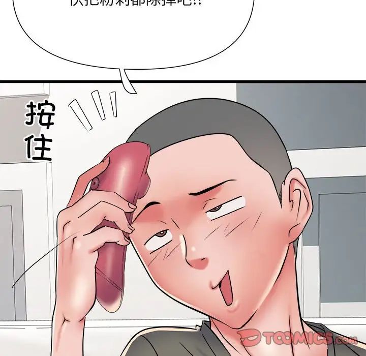 《刺激的部队生活》漫画最新章节第60话免费下拉式在线观看章节第【12】张图片