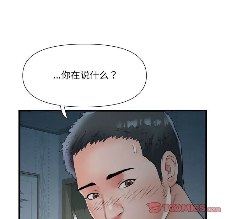 《刺激的部队生活》漫画最新章节第60话免费下拉式在线观看章节第【123】张图片