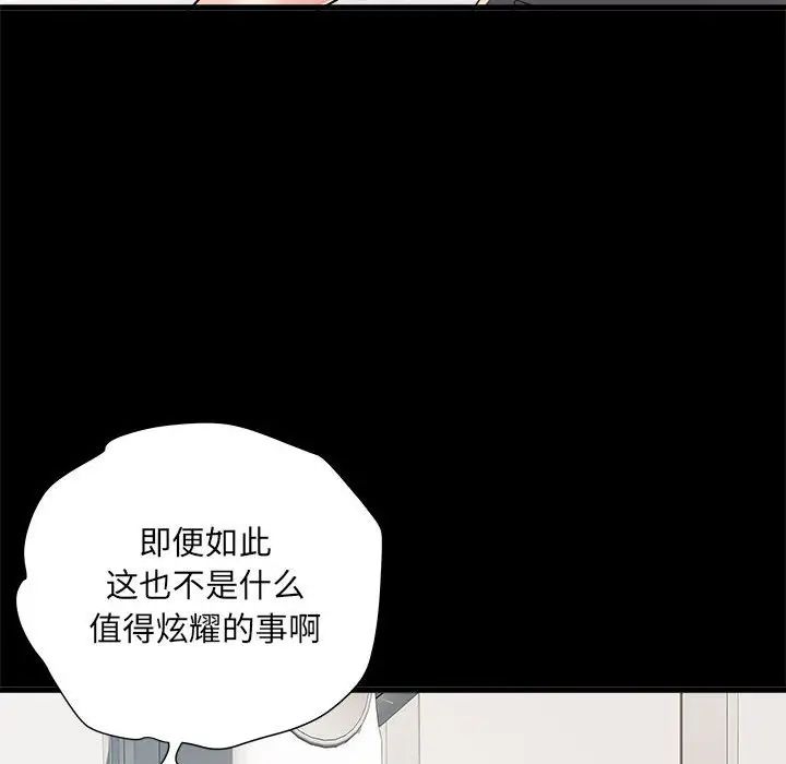 《刺激的部队生活》漫画最新章节第60话免费下拉式在线观看章节第【73】张图片