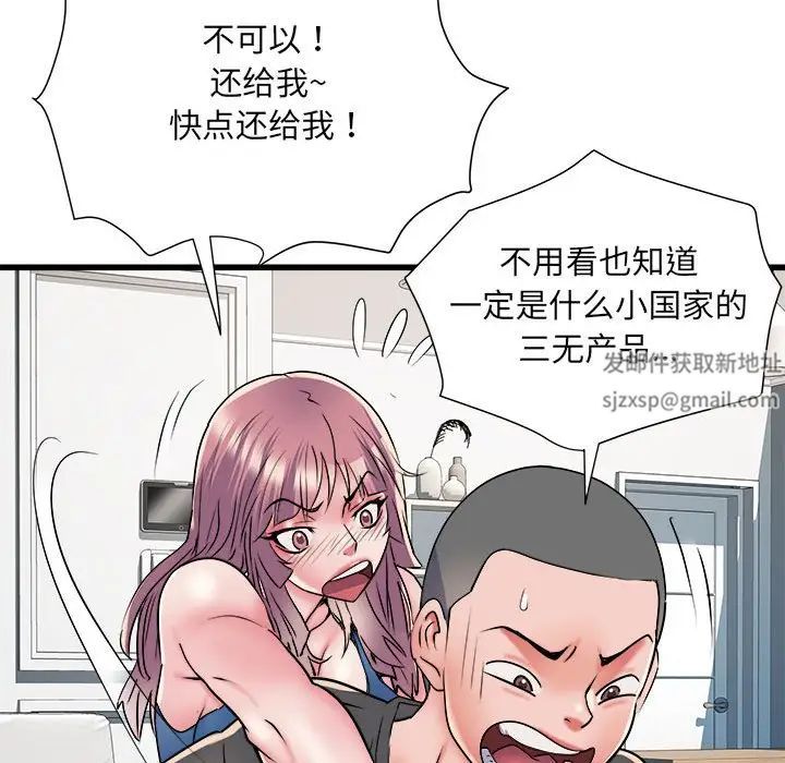 《刺激的部队生活》漫画最新章节第60话免费下拉式在线观看章节第【34】张图片