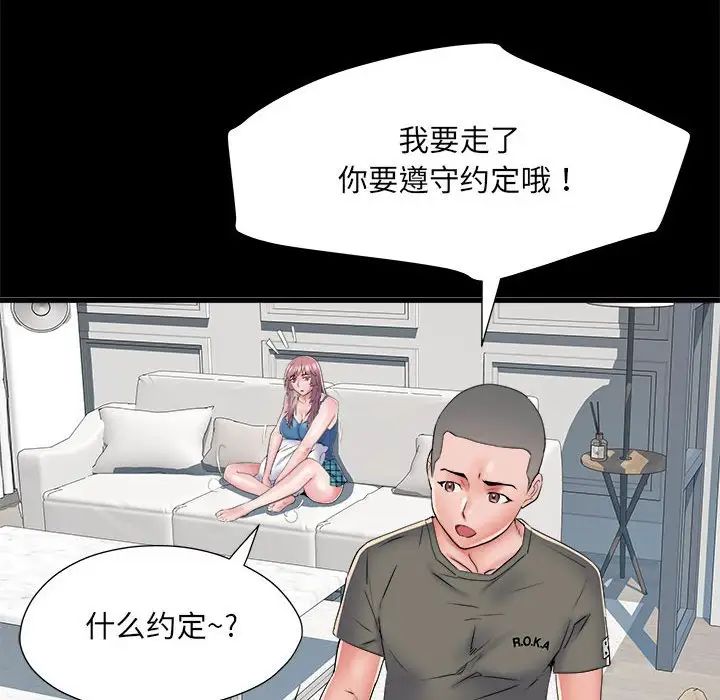 《刺激的部队生活》漫画最新章节第60话免费下拉式在线观看章节第【80】张图片