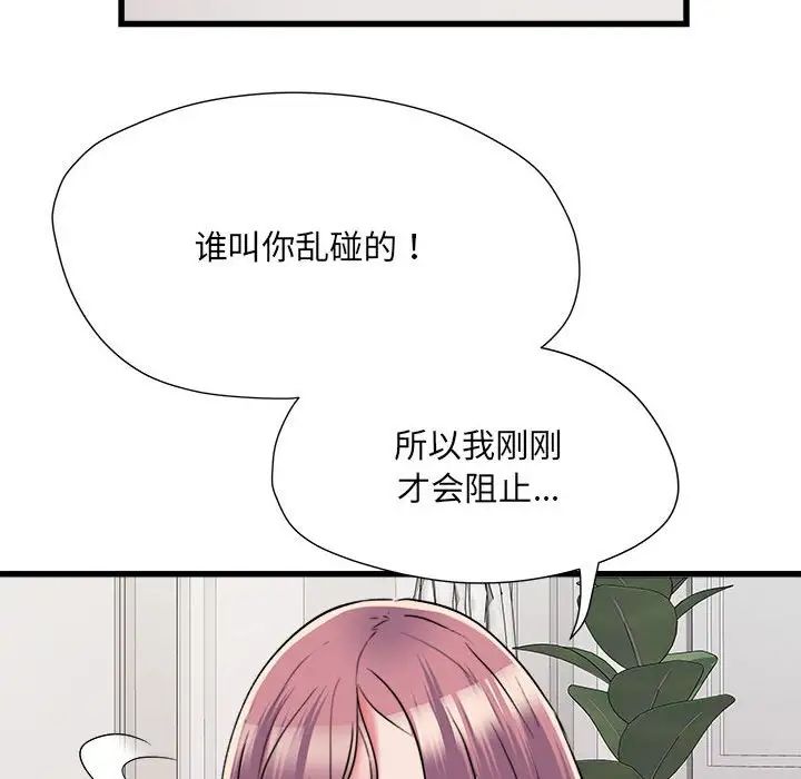 《刺激的部队生活》漫画最新章节第60话免费下拉式在线观看章节第【26】张图片