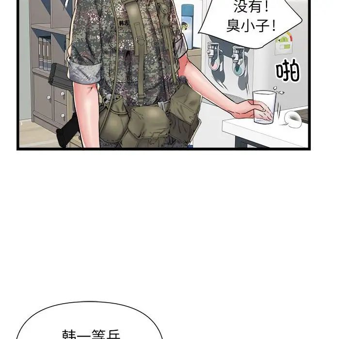 《刺激的部队生活》漫画最新章节第60话免费下拉式在线观看章节第【53】张图片