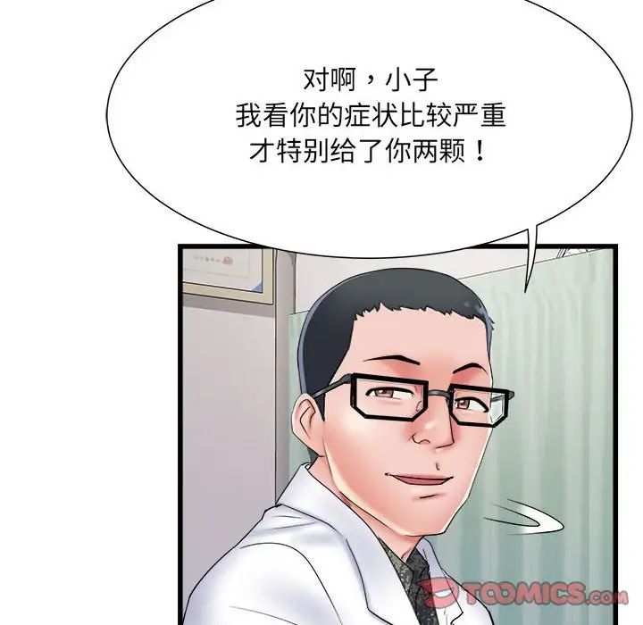 《刺激的部队生活》漫画最新章节第60话免费下拉式在线观看章节第【51】张图片