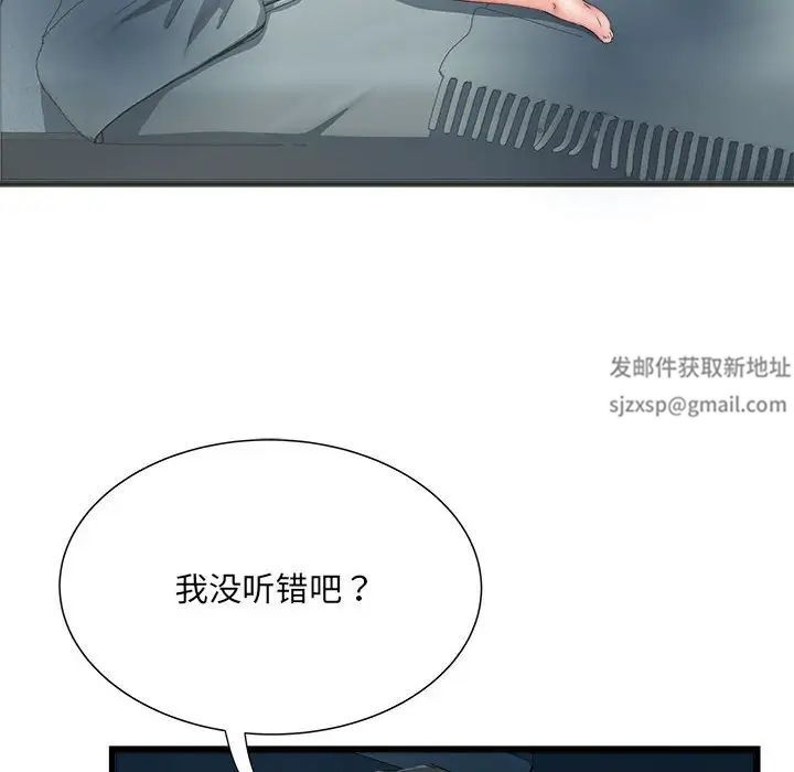 《刺激的部队生活》漫画最新章节第61话免费下拉式在线观看章节第【8】张图片