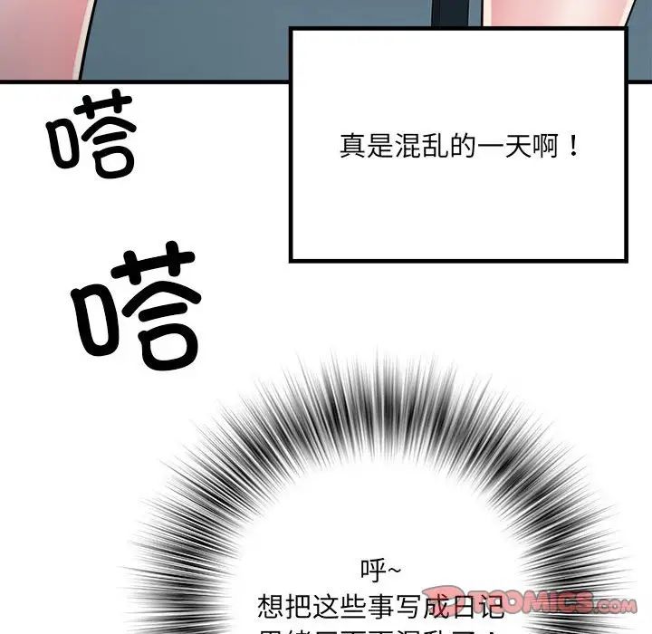 《刺激的部队生活》漫画最新章节第61话免费下拉式在线观看章节第【63】张图片