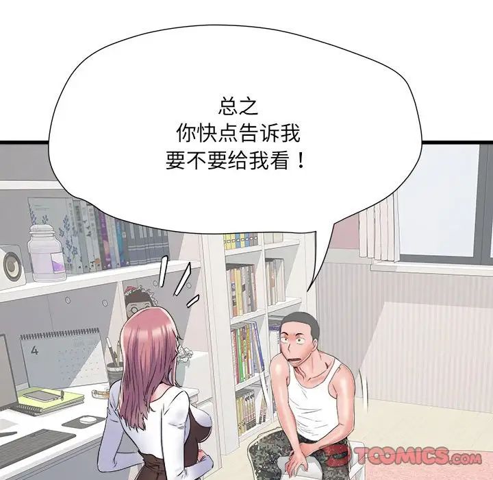 《刺激的部队生活》漫画最新章节第61话免费下拉式在线观看章节第【111】张图片