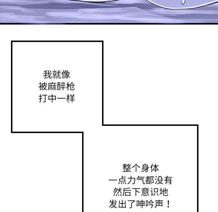 《刺激的部队生活》漫画最新章节第61话免费下拉式在线观看章节第【59】张图片