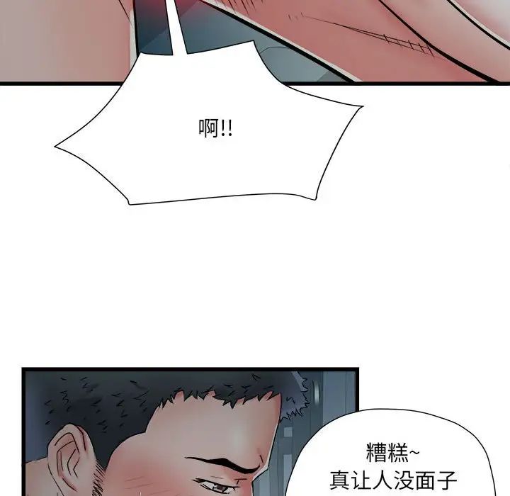 《刺激的部队生活》漫画最新章节第61话免费下拉式在线观看章节第【25】张图片