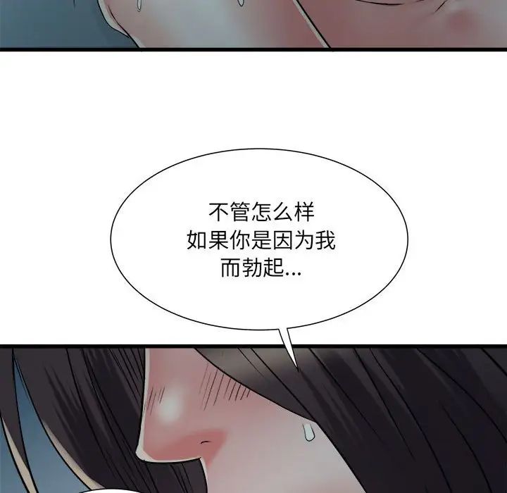 《刺激的部队生活》漫画最新章节第61话免费下拉式在线观看章节第【28】张图片