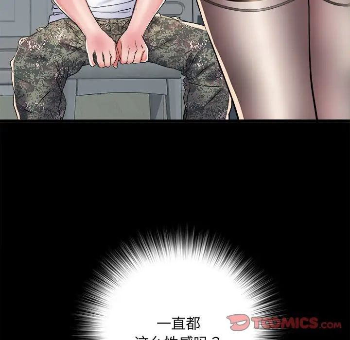 《刺激的部队生活》漫画最新章节第61话免费下拉式在线观看章节第【135】张图片