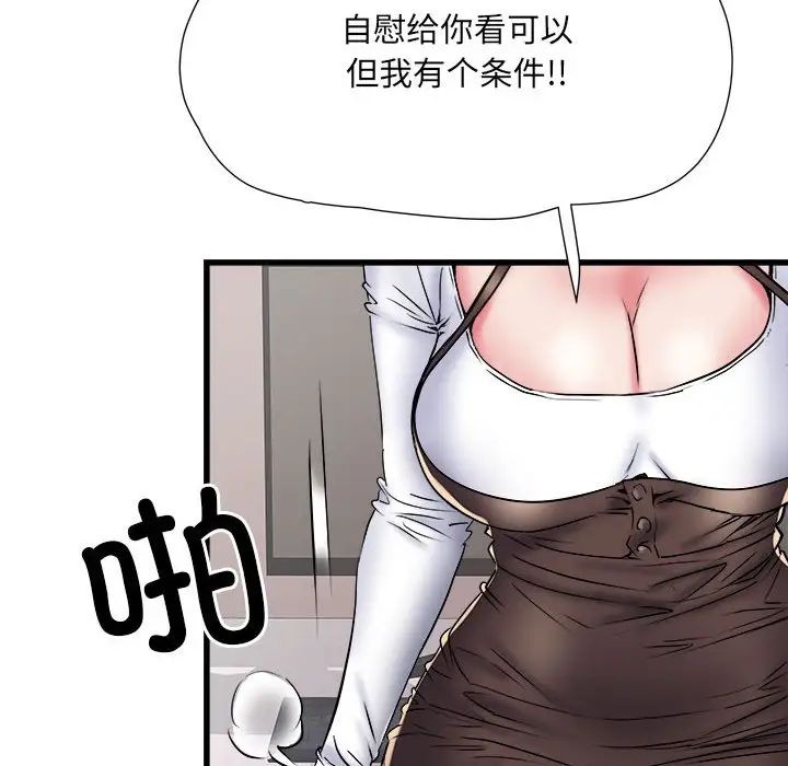 《刺激的部队生活》漫画最新章节第61话免费下拉式在线观看章节第【118】张图片