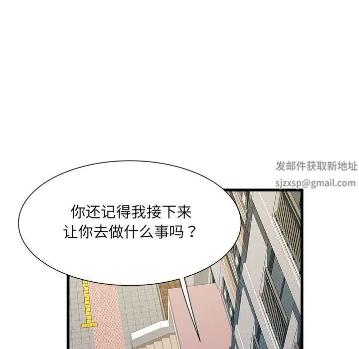 《刺激的部队生活》漫画最新章节第61话免费下拉式在线观看章节第【77】张图片