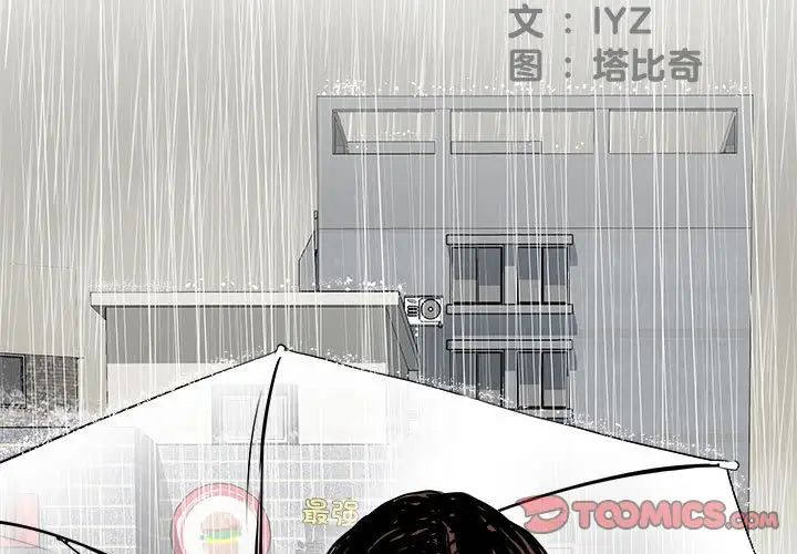 《刺激的部队生活》漫画最新章节第61话免费下拉式在线观看章节第【3】张图片